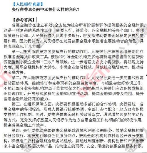 人民银行最新爆料